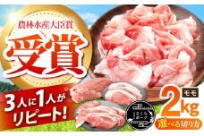 ええやんさくらポーク 小林ファーム 豚肉 モモ 2kg（ブロック） / 亀山市 /小林ファーム[AMAB058-5]