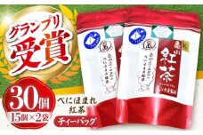 伊達 べにほまれ 紅茶 ティーバック30個 亀山市/伊達丸亀製茶 [AMAH008]