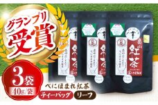 伊達 べにほまれ 紅茶 リーフ3袋 亀山市 / 伊達丸亀製茶 [AMAH011]