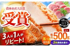 【全3回定期便】ええやんさくらポーク 小林ファーム 豚肉 ヒレ 500g（一本袋入り）   /亀山市/小林ファーム  [AMAB029-1]