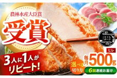 【全6回定期便】ええやんさくらポーク 小林ファーム 豚肉 ヒレ 500g（一本袋入り）   /亀山市/小林ファーム 冷蔵 ヒレ [AMAB030-1]