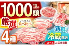 【全12回定期便】ええやんさくらポーク 小林ファーム 豚肉 しゃぶしゃぶ2kgセット  /亀山市/小林ファーム [AMAB049]