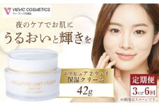 【全3回定期便】コラピュア 2ウェイ クリーム 保湿クリーム 亀山市/ヴィーヴィック化粧品 株式会社 [AMBS011]