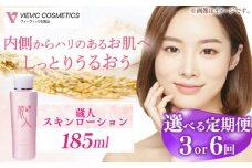 【全3回定期便】蔵人 スキンローション 亀山市/ヴィーヴィック化粧品 株式会社 [AMBS023]