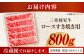 A5 a5 和牛 牛肉 国産 ロース すき焼き しゃぶしゃぶ 800g