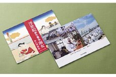 I-1図録「浮世絵から見る海女」と写真集「海女、海神に願う」