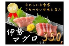 J-51伊勢まぐろ（冷凍）