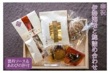 O-10奉祝　伊勢海老　と　奉祝　鮑　詰合せ