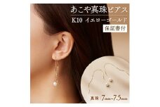 L-16アコヤ真珠　ピアス