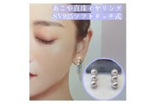50-34アコヤパール3粒イヤリング