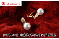 【髙島屋選定品】長谷川パール　アコヤパール　イヤリング (K18)（TA-1660）