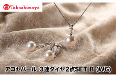 【髙島屋選定品】長谷川パール　アコヤパール　2点SET B (WG)（TA-1730）