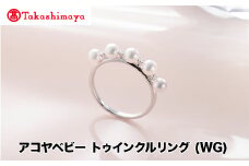 【髙島屋選定品】長谷川パール　アコヤベビー　トゥインクルリング (WG)（TA-2010）