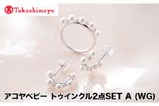 【髙島屋選定品】長谷川パール　アコヤベビー　トゥインクル2点SET A (WG)（TA-2043）