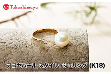 【髙島屋選定品】長谷川パール　アコヤパール　スタイリッシュリング (K18)（TA-2124）