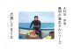 鳥羽の海女さんシリーズ『大漁してきてな』