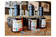 27-06鳥羽浦産　鰆のコラトゥーラ　6本入り