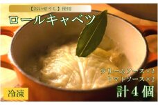 33-02おいせうしのロールキャベツ