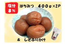 梅干し 熊野乃梅 はちみつ （塩分8％）400ｇ×2パック しそふりかけ【snby0006】