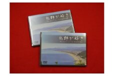 【熊野が好き～ＤＶＤ】2枚　”熊野がすき♪あなたが好き♪家族が好き♪好き(^^♪”【kmkn0035】