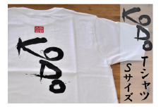 熊野古道Tｼｬﾂ【KODOTｼｬﾂ・白・Ｓサイズ】綿100％