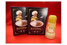 ご家庭でぱっと手間なくおいしいカレー♪【美熊野牛カレー（甘口）2個と新姫ごまドレッシング1本】【kmkn0123】