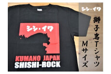 世界遺産獅子岩をプリント【獅子岩Tｼｬﾂ・黒・Ｍサイズ】綿100％