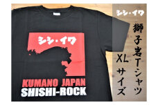 世界遺産獅子岩をプリント【獅子岩Tｼｬﾂ・黒・ＸＬサイズ】綿100％
