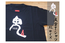 世界遺産熊野古道【鬼文字Tｼｬﾂ・黒・ＸLサイズ】綿100％