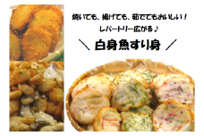 新兵衛屋　調味済白身すり身【ご自宅で居酒屋気分♪】【snby0012】