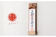 壁掛け一社 (家具調)かんたん！モダン神棚シリーズ お神札入れ/お神札立て 石膏ボード壁に簡単取付け&簡単設置できます！紀州産 総ひのき製 新生活【ymku0001】