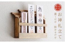 壁掛け三社(家具調)かんたん！モダン神棚シリーズ お神札入れ/お神札立て 石膏ボード壁に簡単取付け、簡単設置できます！紀州産 総ひのき製【ymku0002】