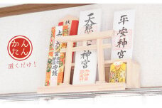カーテンレール神棚 (鳥居)置くだけ！ かんたん！モダン神棚シリーズ お神札入れ/お神札立て 紀州産 総ひのき製 木工 木製 木 檜 ヒノキ 神棚 鳥居 神社 お札 御札【ymku0003】