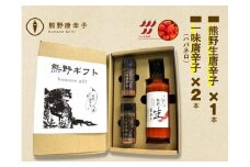 <テレビで紹介されました> 熊野唐辛子ギフト⑦ (一味唐辛子(ハバネロ)2本＋生唐辛子) 希少 国産唐辛子 唐辛子 辛い 辛党 からい 一味 調味料 ハバネロ 三重県 熊野市 熊野【kmng0008】