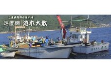 魚料理が自慢 「民宿はまけん」 ペア宿泊券 1泊2食 定置網漁体験付【hmkn0002】