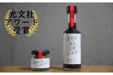 【雑誌掲載品】光文社アワード受賞 無添加 熊野と香る調味料セット② (柑橘胡椒 万能調味料) 新姫 国産唐辛子使用【ligh0002】