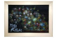 熊野市大花火木彫板画(A)【snsi0001】