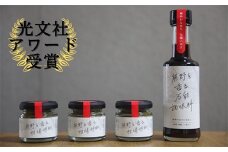 【雑誌掲載品】光文社アワード受賞 無添加 熊野と香る調味料セット④ (柑橘胡椒×3 万能調味料×1)  新姫 国産唐辛子使用【ligh0004】
