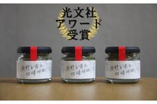 【雑誌掲載品】光文社アワード受賞 無添加 熊野と香る調味料セット⑤ (柑橘胡椒×3) 新姫 国産唐辛子使用【ligh0005】