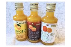 熊野のみかんストレートジュース 3種飲み比べ☆ミニサイズ 180ml×3本 みかん 100% オレンジジュース 三重県 熊野市【kmkn0199】