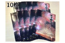熊野大花火A４クリアファイル10枚☆豪快な花火の写真をプリント！【kmkn0222】