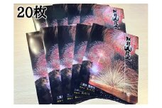 熊野大花火A４クリアファイル20枚☆豪快な花火の写真をプリント！【kmkn0224】
