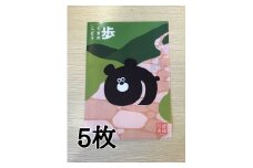 熊野古道A5サイズクリアファイル5枚☆旅先などのパンフレットやチケットを折らずに持ち運べて便利！【kmkn0225】