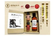 <テレビで紹介されました> 熊野唐辛子ギフト③ (一味唐辛子(プサジュエラ)1本+一味唐辛子(プリッキーヌ)1本＋生唐辛子) 希少 国産唐辛子【kmng0018】