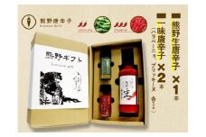<テレビで紹介されました> 熊野唐辛子ギフト⑮ (一味唐辛子(ハラペーニョ)1本＋一味唐辛子(プリッキーヌ)1本+生唐辛子) 希少 国産唐辛子【kmng0021】