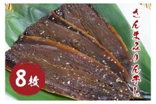 さんまみりん干し （8枚） 干物 みりん干し 国産 サンマ 秋刀魚 熊野市【mtys0007】