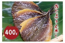 あじみりん干し （400g）干物 みりん干し  国産 アジ 鯵 熊野市【mtys0009】