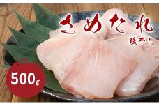 さめ塩干 サメ 干物 ひもの 塩干し【mtys0012】