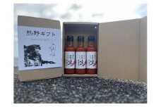 <テレビで紹介されました> 熊野生唐辛子 150ml×3本 希少 国産唐辛子【kmng0020】