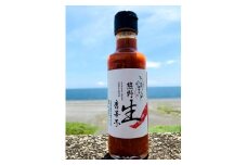<テレビで紹介されました> 熊野生唐辛子 150ml×1本 希少 国産唐辛子 おためし 熊野【kmng0030】